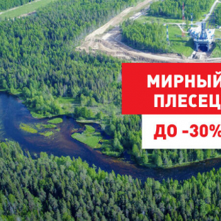 Снижение тарифов на доставку в Архангельской области